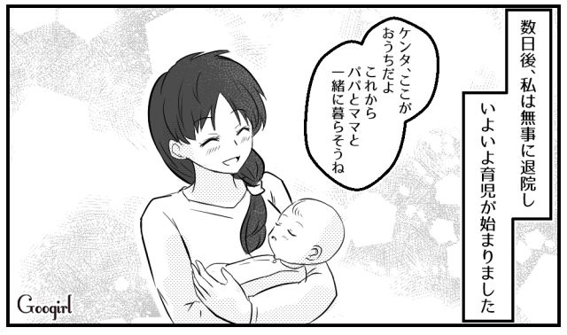 【スカッと漫画】子どもの1か月健診で妻が号泣!? 産婦人科で撃退された夫の話【第3話】