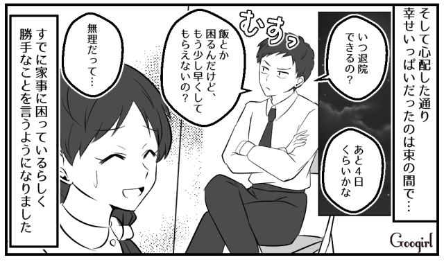 【スカッと漫画】子どもの1か月健診で妻が号泣!? 産婦人科で撃退された夫の話【第2話】