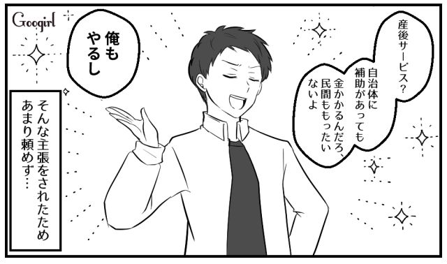 【スカッと漫画】子どもの1か月健診で妻が号泣!? 産婦人科で撃退された夫の話【第2話】