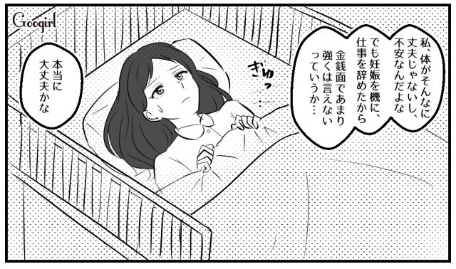 【スカッと漫画】子どもの1か月健診で妻が号泣!? 産婦人科で撃退された夫の話【第2話】