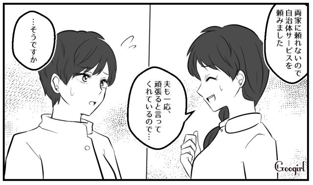 【スカッと漫画】子どもの1か月健診で妻が号泣!? 産婦人科で撃退された夫の話【第2話】