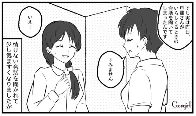 【スカッと漫画】子どもの1か月健診で妻が号泣!? 産婦人科で撃退された夫の話【第2話】