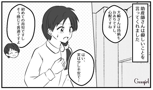 【スカッと漫画】子どもの1か月健診で妻が号泣!? 産婦人科で撃退された夫の話【第2話】