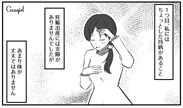 【スカッと漫画】子どもの1か月健診で妻が号泣!? 産婦人科で撃退された夫の話【第1話】