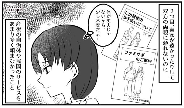 【スカッと漫画】子どもの1か月健診で妻が号泣!? 産婦人科で撃退された夫の話【第1話】