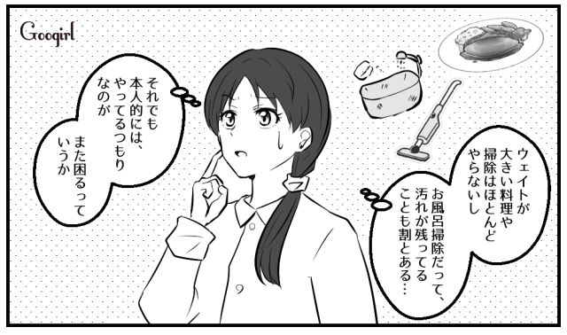 【スカッと漫画】子どもの1か月健診で妻が号泣!? 産婦人科で撃退された夫の話【第1話】