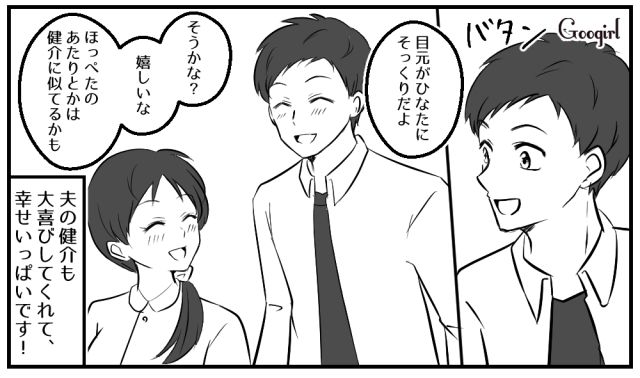 【スカッと漫画】子どもの1か月健診で妻が号泣!? 産婦人科で撃退された夫の話【第1話】