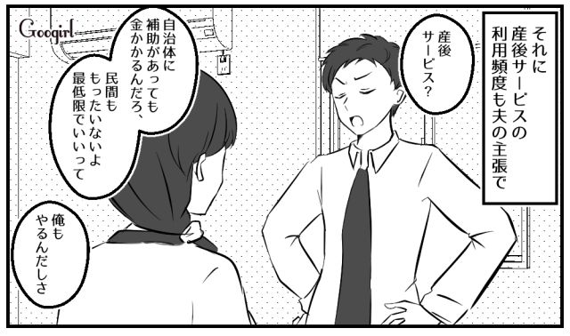 【スカッと漫画】子どもの1か月健診で妻が号泣!? 産婦人科で撃退された夫の話【第1話】