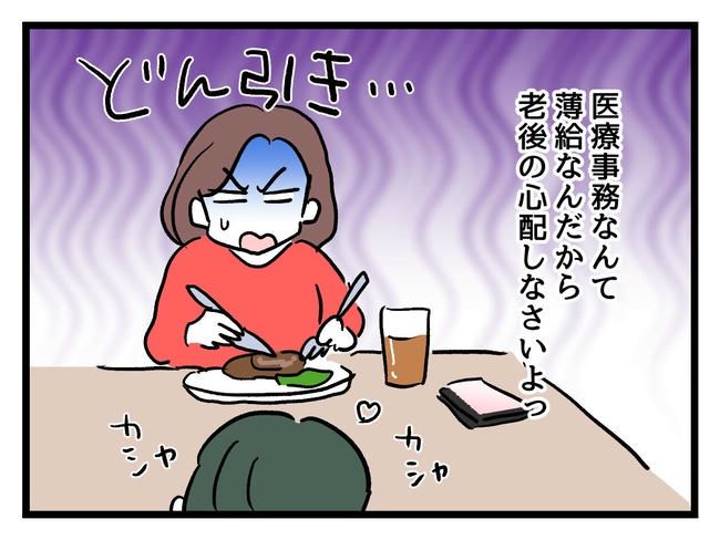 私が幸せ教えてあげる／神谷もち