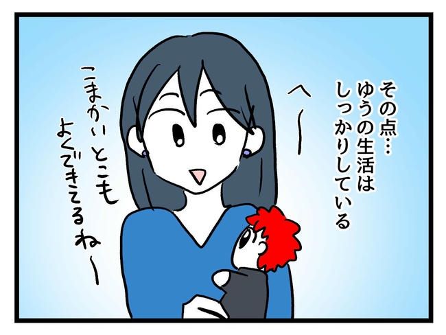 私が幸せ教えてあげる／神谷もち