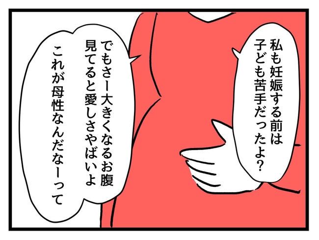 私が幸せ教えてあげる／神谷もち