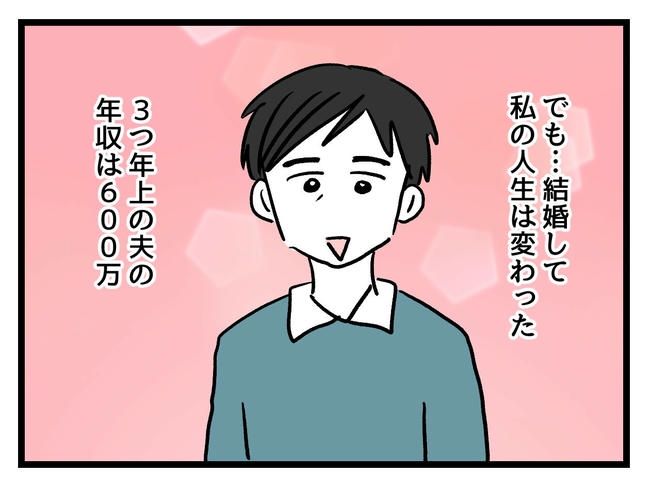 私が幸せ教えてあげる／神谷もち
