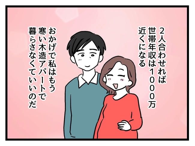 私が幸せ教えてあげる／神谷もち