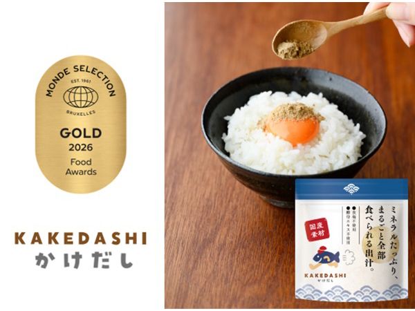 無添加の粉末出汁「KAKEDASHI」がモンドセレクション金賞受賞！