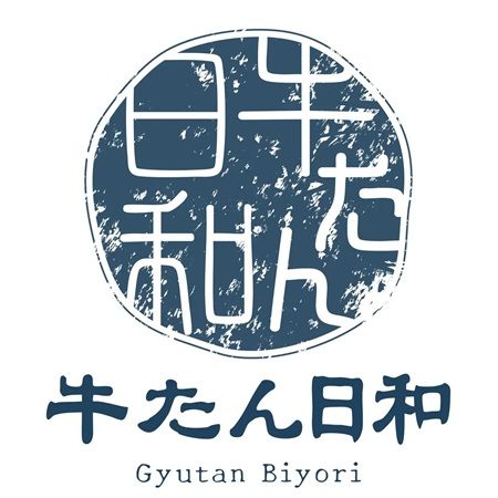 【東京都台東区】1日5食！牛たん専門店「牛たん日和」に「切らずに出てくる一本レアたんかつ」登場