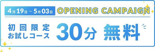 【北海道苫小牧市】苫小牧にセルフ脱毛サロンONESELFがオープン！30分無料で体験できる限定企画も実施