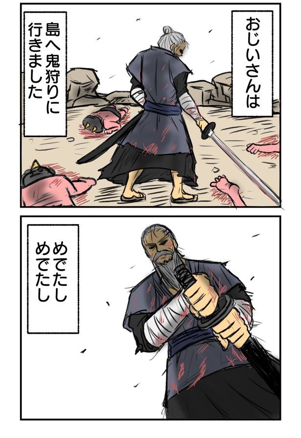 「忙しい人のための桃太郎」02 津夏なつな(@tunatu727)