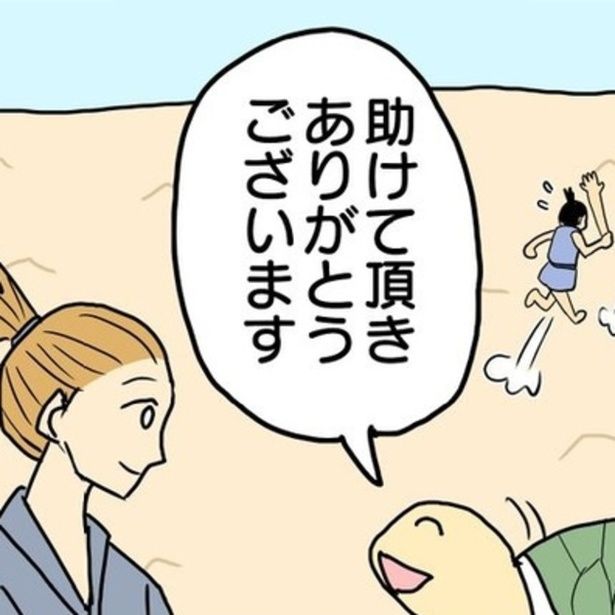 本来なら、このあと亀が龍宮城へ連れて行ってくれるはずなのだが…。 津夏なつな(@tunatu727)