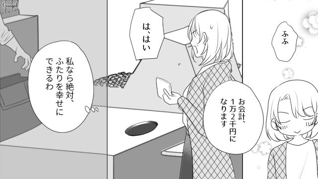 既婚彼氏から妻の育児放棄を聞き…「私なら絶対ふたりを幸せにできるわ」正義感に燃えた不倫女の話 