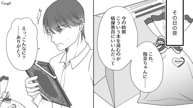 既婚彼氏から妻の育児放棄を聞き…「私なら絶対ふたりを幸せにできるわ」正義感に燃えた不倫女の話 