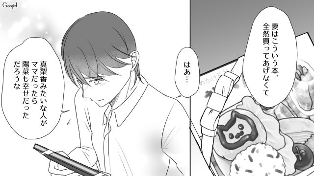 既婚彼氏から妻の育児放棄を聞き…「私なら絶対ふたりを幸せにできるわ」正義感に燃えた不倫女の話 