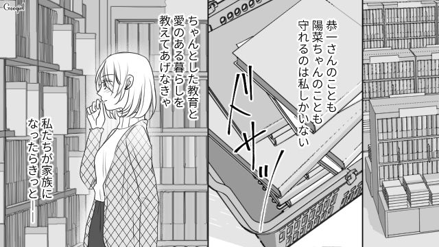 既婚彼氏から妻の育児放棄を聞き…「私なら絶対ふたりを幸せにできるわ」正義感に燃えた不倫女の話 