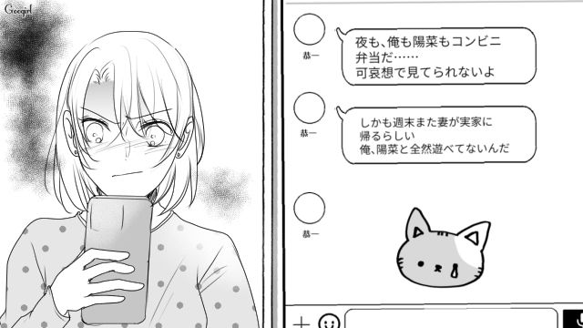 既婚彼氏から妻の育児放棄を聞き…「私なら絶対ふたりを幸せにできるわ」正義感に燃えた不倫女の話 