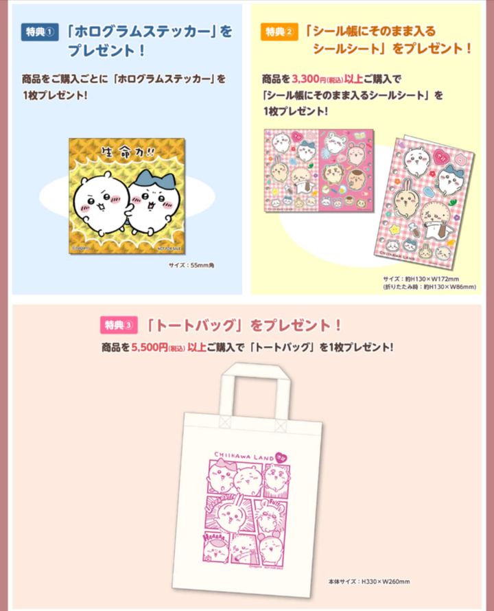 池袋パルコ店 オープン記念商品