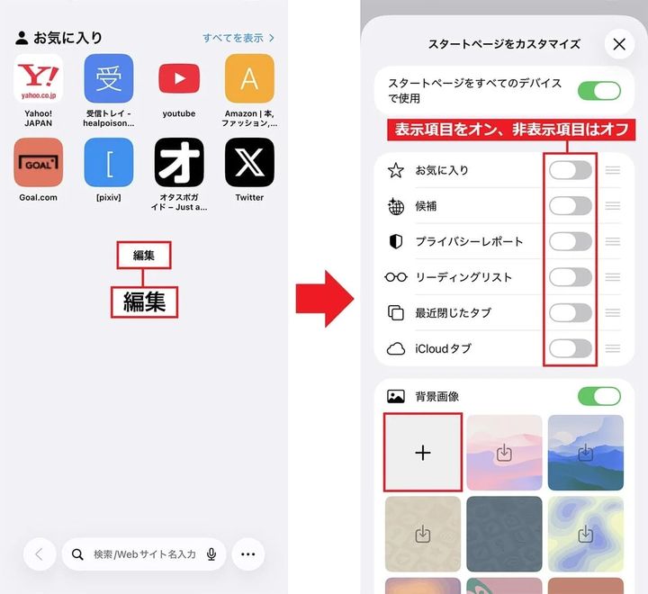 iOS 26で使えるSafariの超便利機能