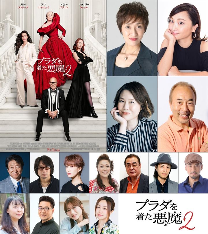 映画『プラダを着た悪魔２』日本語吹替版声優陣 （C）2026 20th Century Studios. All Rights Reserved. width=