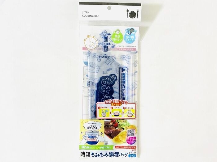 【キャンドゥ】ハンバーグ作りに大革命！時短調理アイテム登場♡「恐ろしいほどに簡単」「これ1枚で全て完結しちゃった」