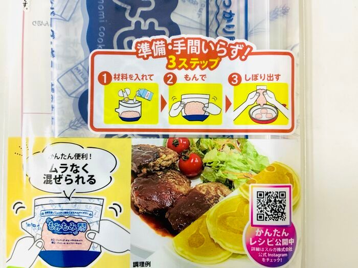 【キャンドゥ】ハンバーグ作りに大革命！時短調理アイテム登場♡「恐ろしいほどに簡単」「これ1枚で全て完結しちゃった」