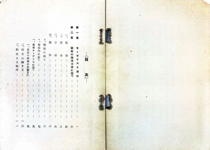 サービスマニュアル 目次1