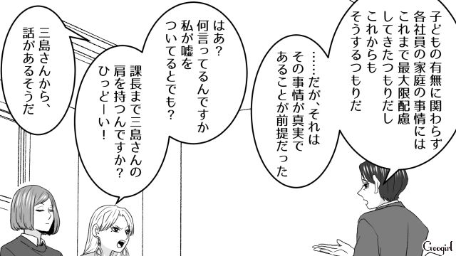 子どもが発熱と嘘をつき早退を繰り返したワーママ…話し合いの場を設けるも「心が狭くて嫌になる」独身女性を責めた話 