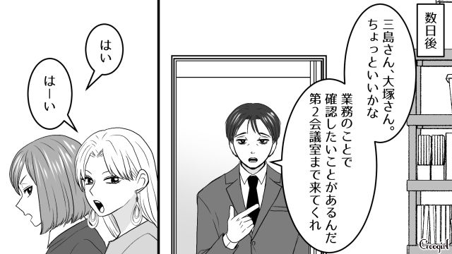 子どもが発熱と嘘をつき早退を繰り返したワーママ…話し合いの場を設けるも「心が狭くて嫌になる」独身女性を責めた話 