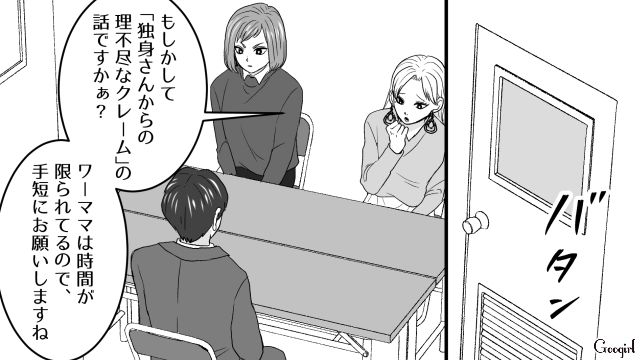 子どもが発熱と嘘をつき早退を繰り返したワーママ…話し合いの場を設けるも「心が狭くて嫌になる」独身女性を責めた話 