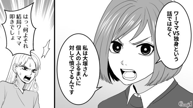 子どもが発熱と嘘をつき早退を繰り返したワーママ…話し合いの場を設けるも「心が狭くて嫌になる」独身女性を責めた話 