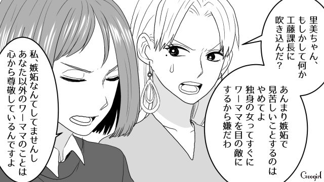 子どもが発熱と嘘をつき早退を繰り返したワーママ…話し合いの場を設けるも「心が狭くて嫌になる」独身女性を責めた話 