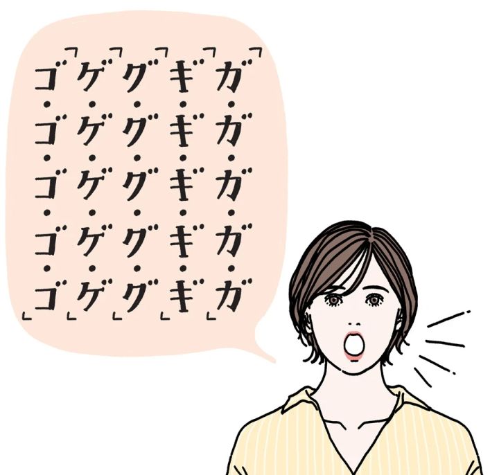 むせにくくなるトレーニング 発声練習