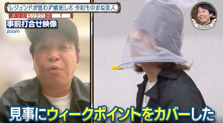 【写真・画像】原口あきまさ、IKKOの「どんだけ〜！」じゃないモノマネを発見 「あるあるある！」スイッチが入る瞬間に共演者唸る 1枚目