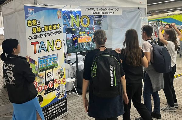 【東京都新宿区】スマートシティフェスタ2026に、体を動かして楽しむデジタルコンテンツ「TANO」登場！