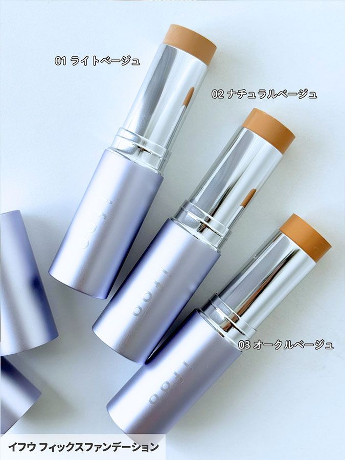 イフウ フィックスファンデーション