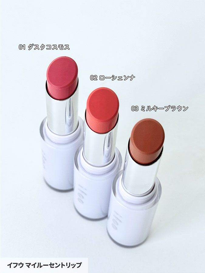 イフウ マイルーセントリップ