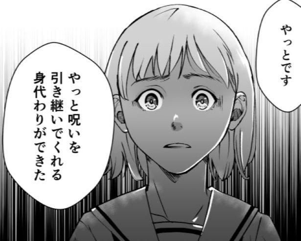 優しかった幽霊の教師の様子が一変！「身代わり」とは？ 鳩ヶ森(@hatogamori)