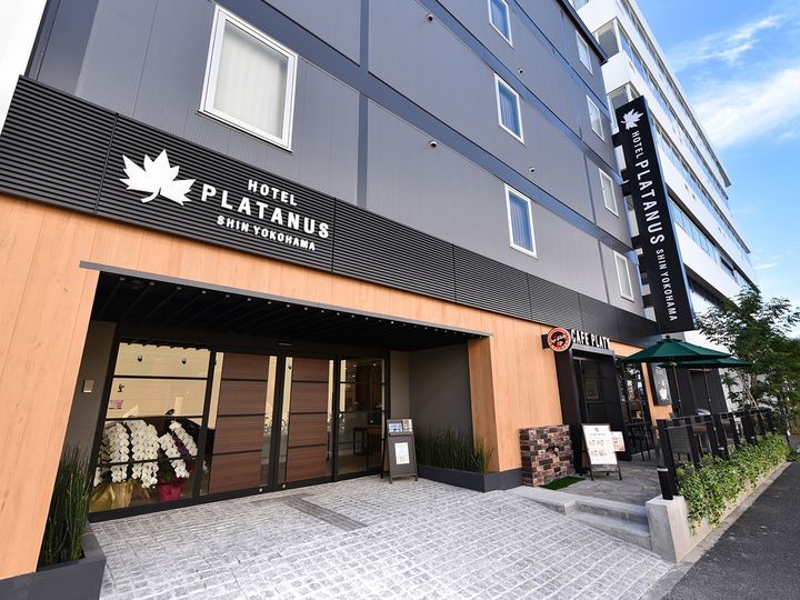 ホテル プラタナス新横浜（画像出典：楽天トラベル）