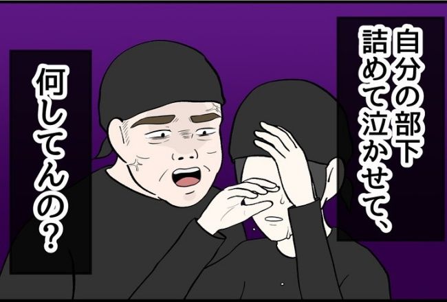 パワハラ店長／ほや助