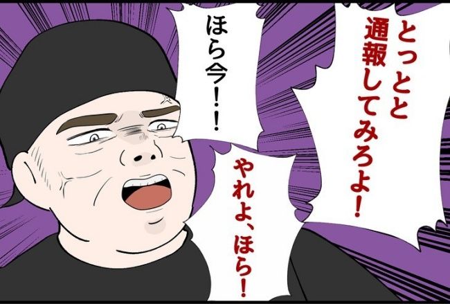 パワハラ店長／ほや助