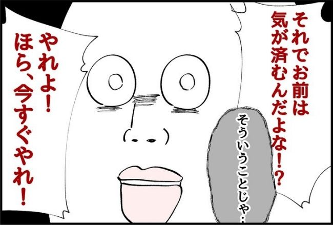 パワハラ店長／ほや助