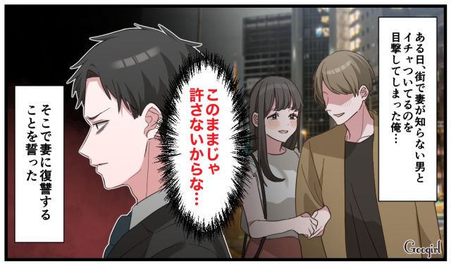 腕を絡ませベタベタする2人…街角で妻の「不倫現場」を目撃し、復讐に燃える夫の話