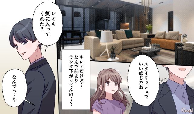 「私は前の家がよかったのに！」セレブ妻の夢が崩れ去った略奪婚女性の話